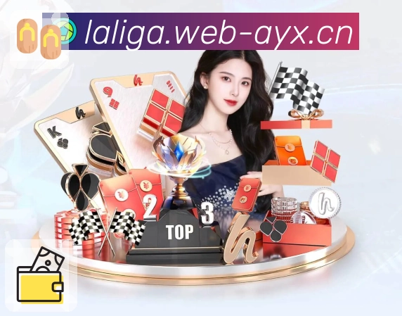 你在意的每一场比赛，爱游戏都重点处理。